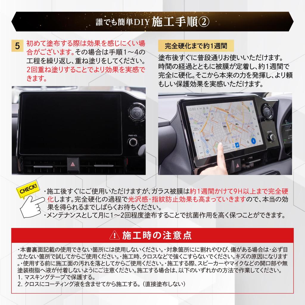 Nurutekama Moru-kun Glass , Car Interior, Piano Black Panel, Made In Japan, Specialized Ingredients,