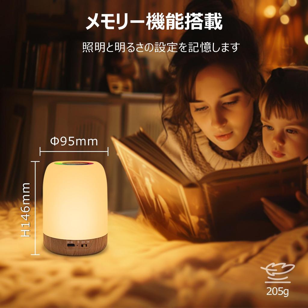 AmmToo Bedside Lamp, Ambient Lighting, Nursing Light, Touch-Activated Night Light, Dimmable, Color-Adjustable, Diaper Changing Lamp, Rechargeable