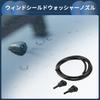 INFINAUTO Front Windshield Washer Nozzle Window Wiper Spray Nozzle with