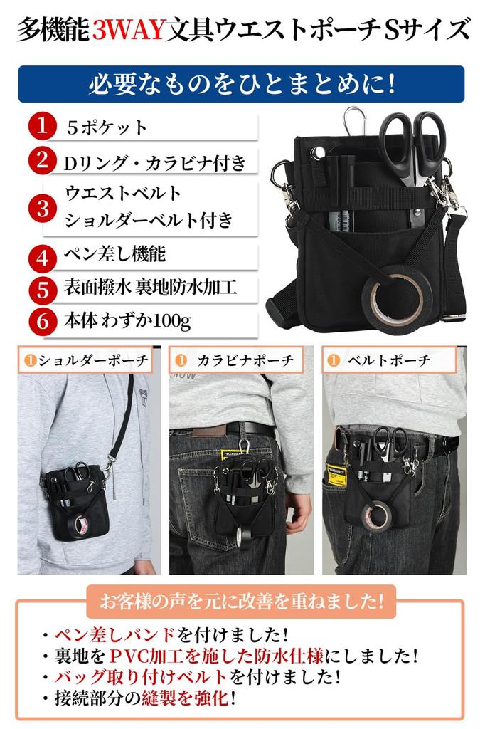 ALL BEFORE Multifunctional Stationery Waist Pouch with Pen Gusseted Carrying Nurse Pouch for and Waist and Shoulder Carabiner Navy [CARRY ONE] 3-Way