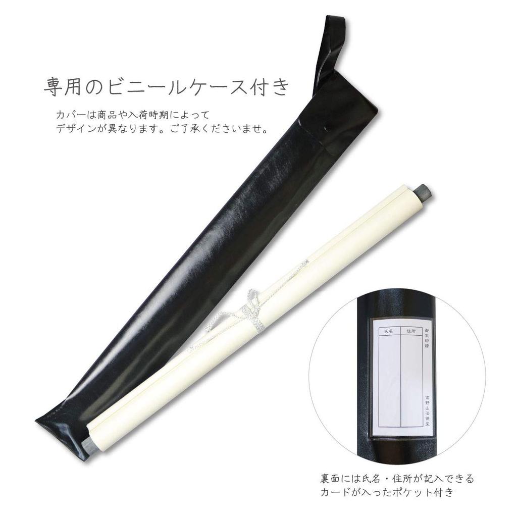 Hanging scroll hanging scroll for 88 sacred sites in Shikoku Kobo Daishi Shugyo Daishi