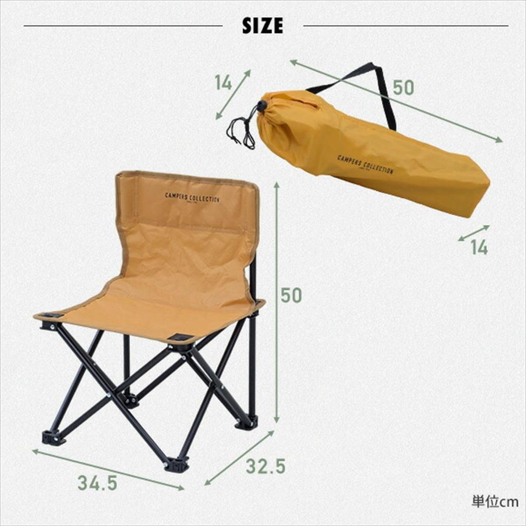 Campers Collection Yamazen Outdoor Mini Chair, Folding, Lightweight, Compact Storage, Includes Storage Bag, 80kg Weight Capacity, Mustard, P-MINI(MS)