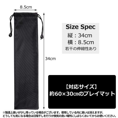 SENSYU Card Playmat Storage Bag (Storage Bag)