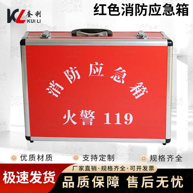 Kuili Fire Emergency Box