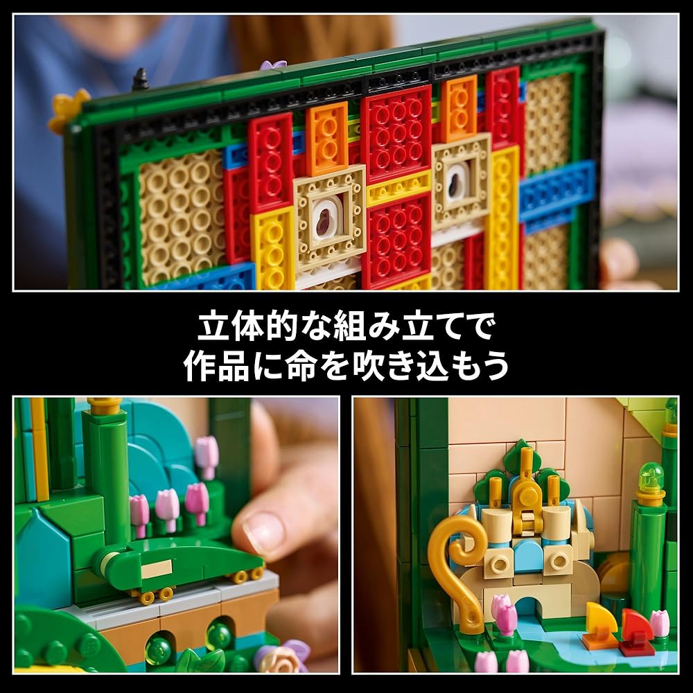 LEGO Wicked Wall Art Emerald City Building Blocks Toy for Role Play and Doll Play
