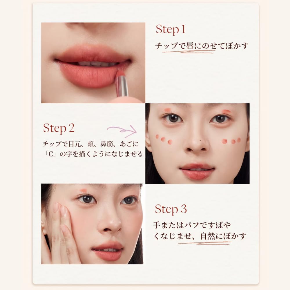 Juicy Lip Lip Fall Mood Natural Cream Healthy Muddy Lip Cinnamon Multi-Use Tint, & Cheek, Color, Tone, Eyeshadow, Matte, Cheek, Translucent, Nude,