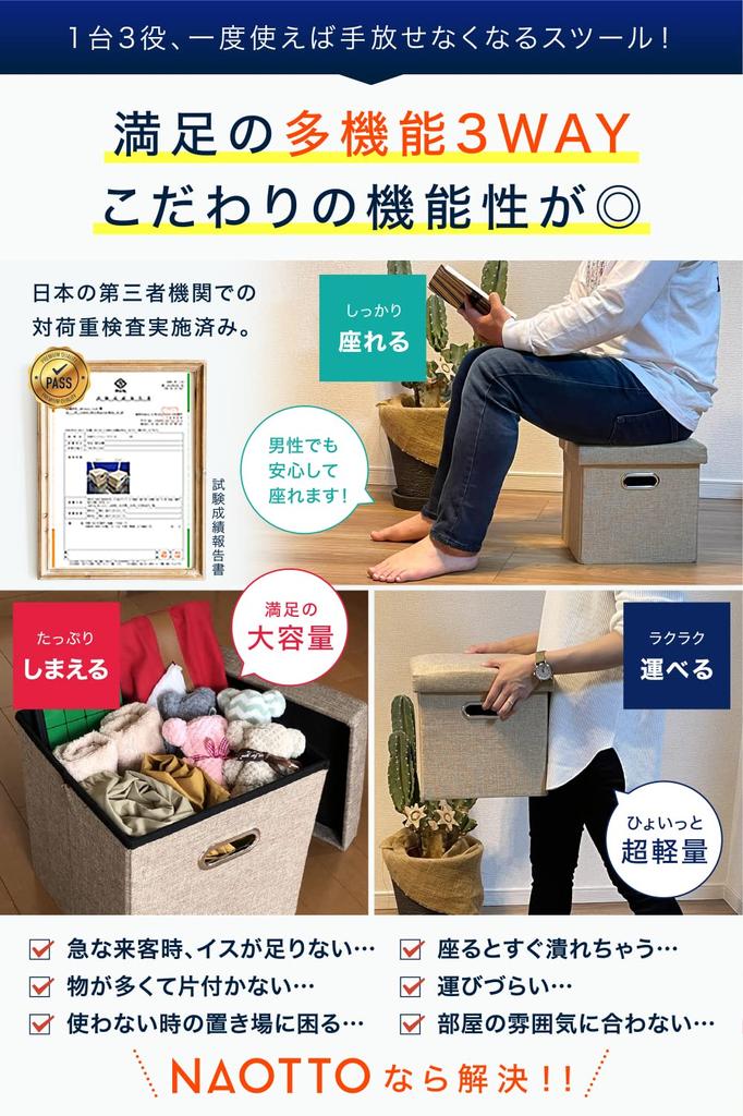 Mugenbo Ottoman Stool by Storage 120kg Weight Easy To with Lid and Handle Set of [Recommended Professionals!] Foldable, Capacity, Storage, Footrest,