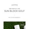 AIPPO - Sun Block Golf Set