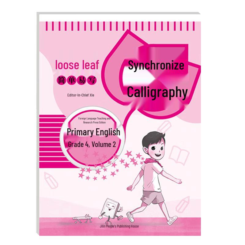 FLTRP Primary English Loose-leaf Copybook - Grade 4, Semester 2