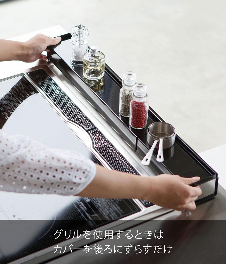 Yamazaki Tower Extendable Exhaust Vent Cover with x D8 x Fits widths from Oil Splash IH Stove Grill Product 3446 Shelf, Black, Approx. W44-82 H7.2cm,