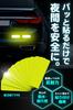 FLASH PRO Series Reflective High Nighttime Safety Stickers for Outdoor and Motorcycles Red Tape, Brightness, Water-Resistant, Activities, Cars, Poles,