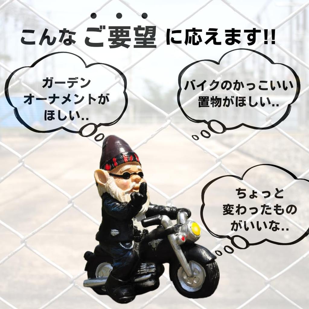 Genome Dwarf Garden Resin Bad Boy Motorcycle Biker Gardening Decorative Harley Davidson [CALIFAKT] Ornament, Craft, Ornament, Ornament, Figurine,