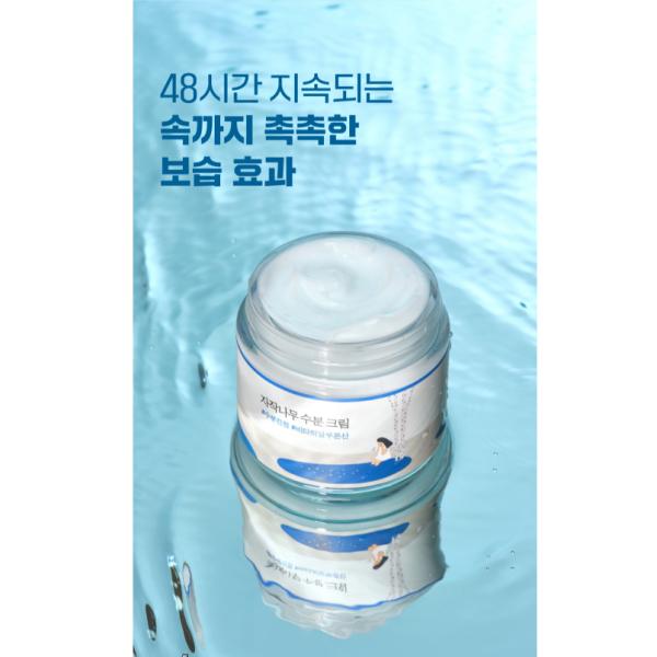 [Studio Soto] Round Lab Birch Moisture Cream (80ml)