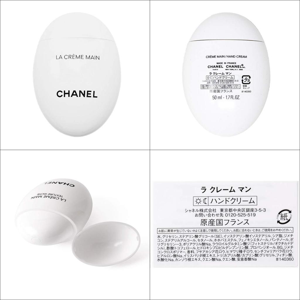 Box CHANEL La Main Rouge Coco Baume Hand Cream and Lip Balm Lip Care Personalized No [Gift Included] Crème Set, Cosmetics, Moisturizing, (Set,