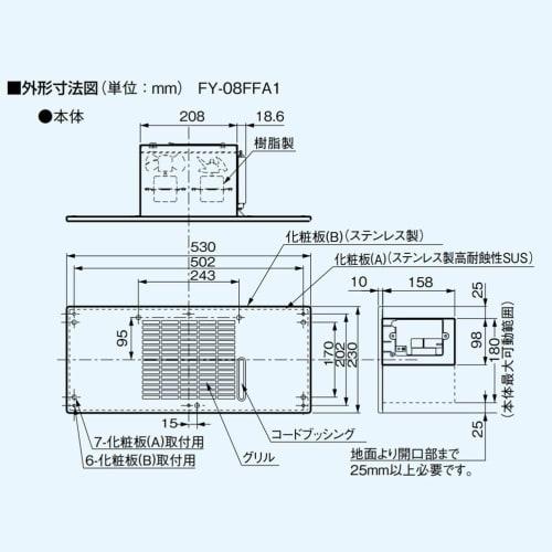 Panasonic (Panasonic) Underfloor Ventilation Fan FY-08FFA1