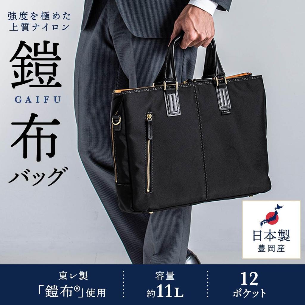 Sanwa Direct Aktentasche, Hergestellt in Japan, Toyooka-genäht, Toray Ultra-Starkes Nylon, Passt für 13,3-Zoll Widescreen-PC, Marineblau, 200-BAG157NV