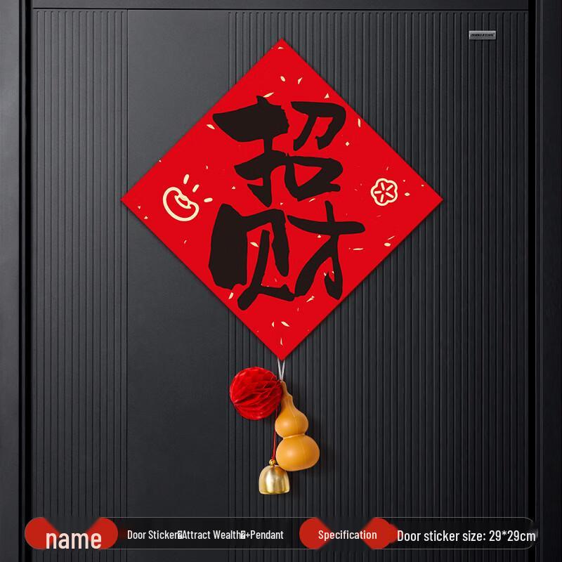 New Year Fu Character Door Sticker Set