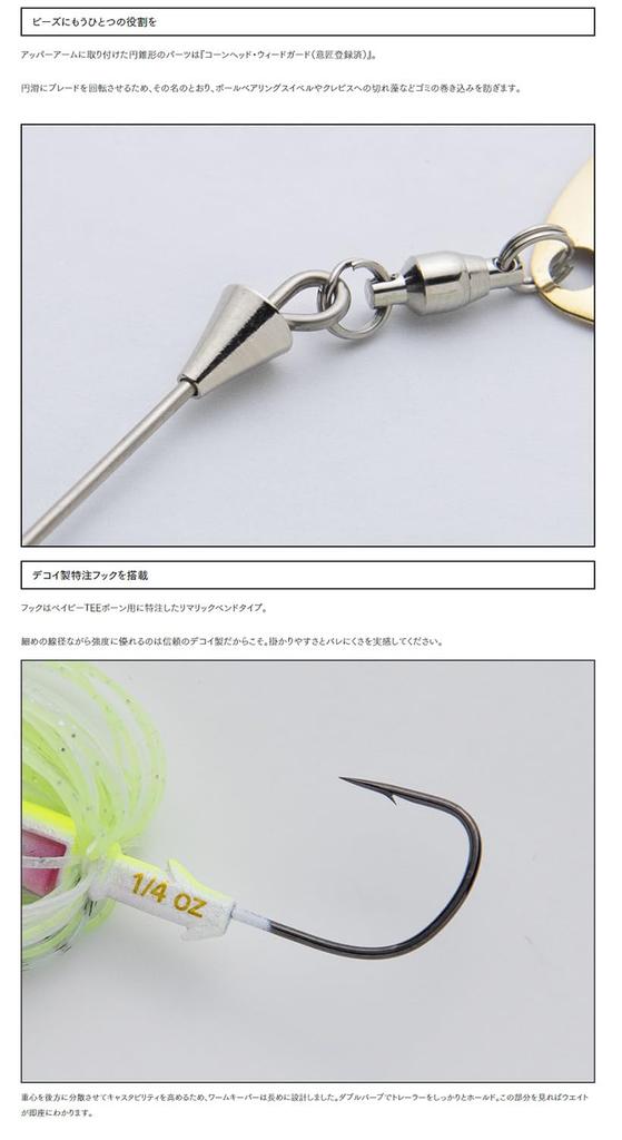 Keitech Baby T-Bone Spinnerbait Double Willow (DW) 3/8oz #001 Black