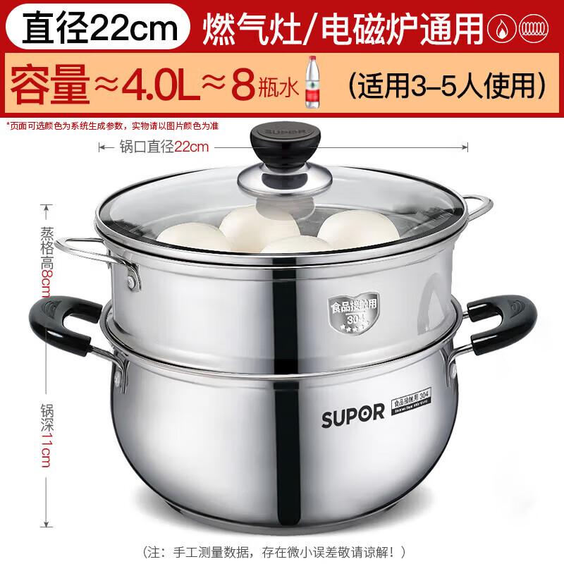 Supor 304 Stainless Steel Multi-Purpose Pot with Steamer Basket