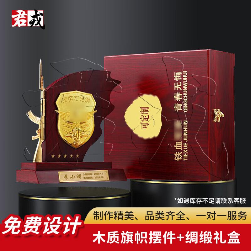 Military Retirement Commemorative Gift Set