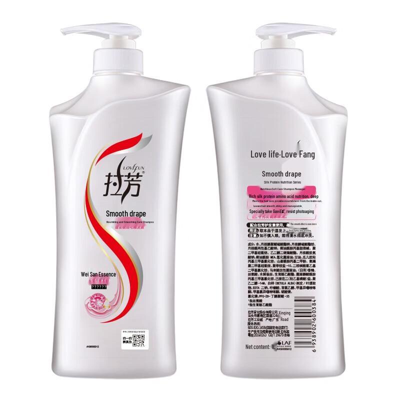 Lafang Silky Smooth Shampoo