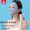 PEAK Sun Protection Mask