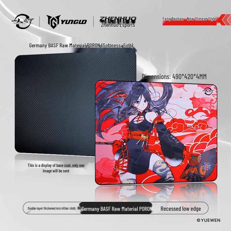 Zhenhuo x Under One Person Feng Baobao PRO Gaming Mouse Pad