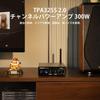 AIYIMA A07 PRO Desktop Amplifier TPA3255+QCC304X+N5532*5 Bluetooth 5.2 apt-x hd 300W*2 HiFi Audio Amplifier Black