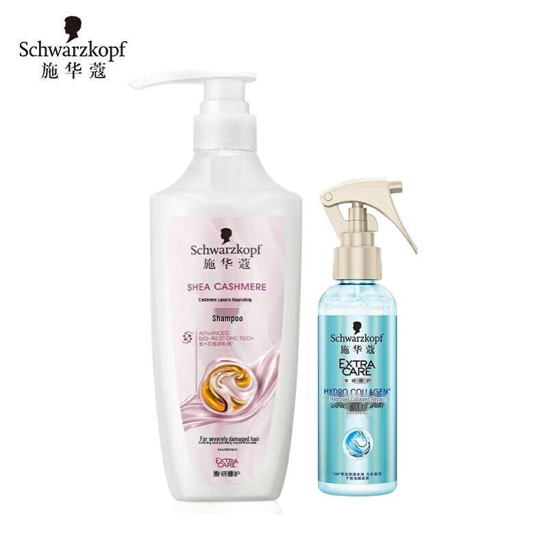 

Schwarzkopf Cashmere Repair Hair Care Set
