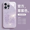 Applicable To Apple 17promax Mobile Phone Case Iphone16 New Year's 15 Liquid Glass 14 High-end Sense 13 All-inclusive