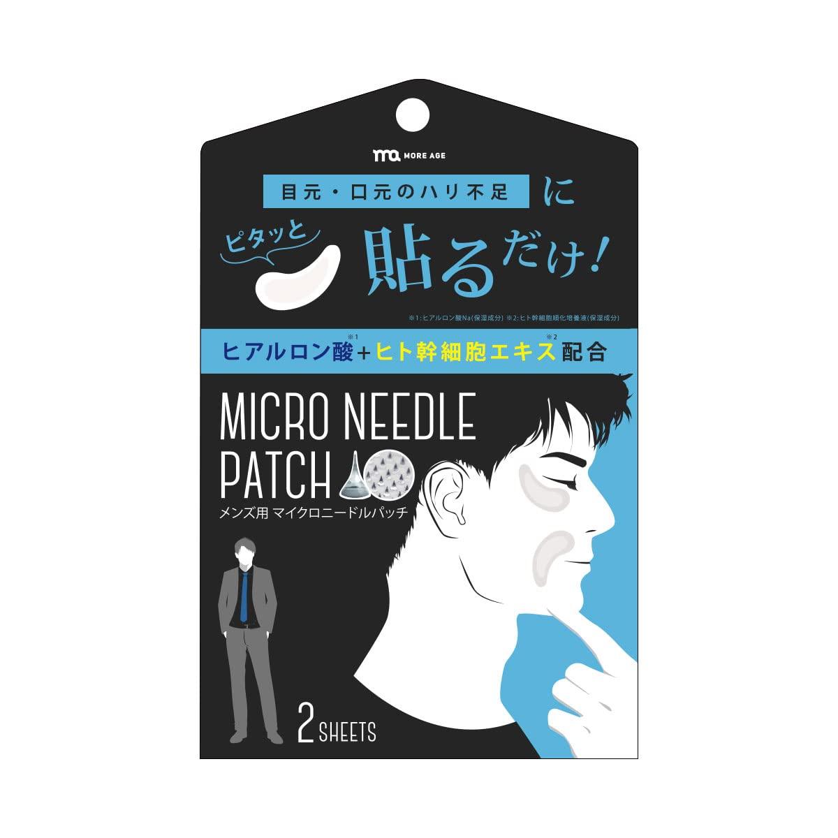 

MOREAGE Microneedle Hyaluronic Acid Patches Patches x with Human Stem Cell Culture Fluid and Vitamin Eye Acid Needles for the Eye Eye Microneedle Face