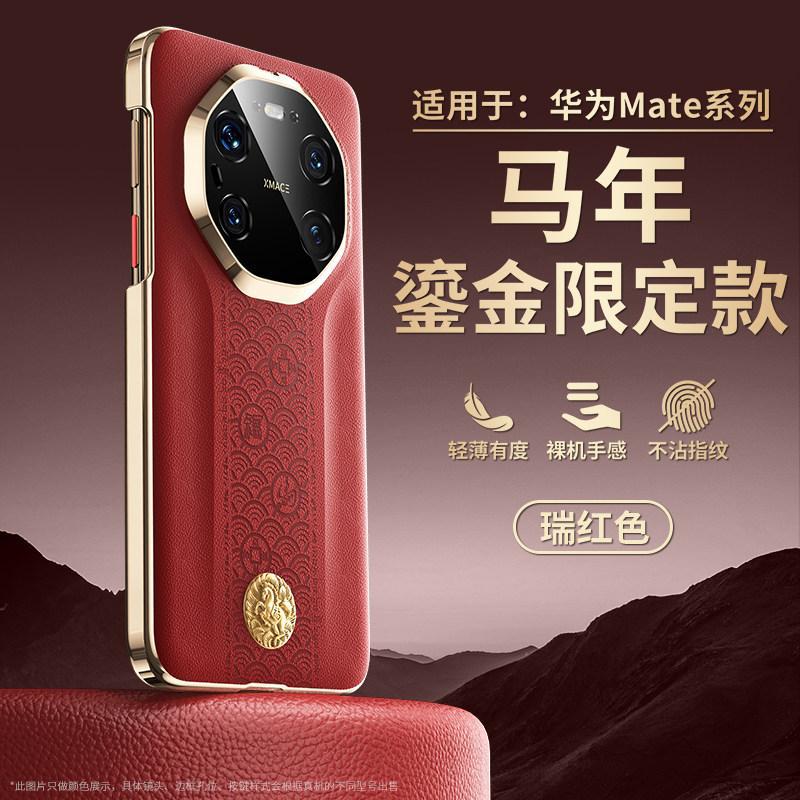 [Take the Lead] Applicable To Huawei mate11Pro Mobile Phone Case Leather Gilt Advanced Anti-drop All-inclusive Lens