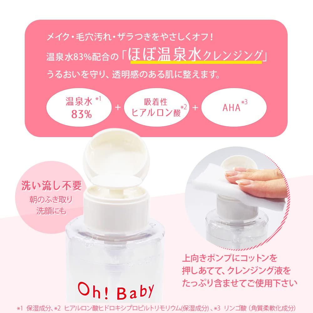 House of Rose Oh! Baby Water Cleansing Wipe-Off Cleanser, AHA, Hot Spring Water Ingredients, 290mL