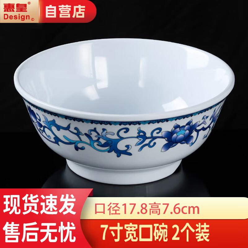 A5 Melamine Chinese Noodle Bowls (7-inch, Set of 2)