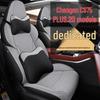Changan CS75PLUS Universal All-Season Linen Seat Cover Cushion