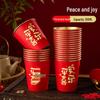 2026 Year of the Horse Spring Festival Disposable Paper Cups
