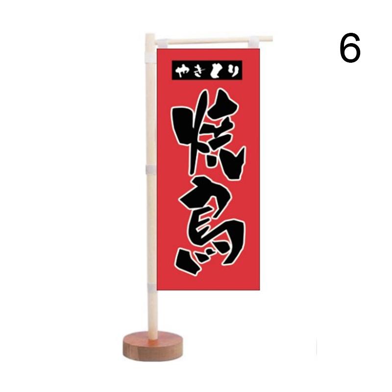 Japanese Style Mini Flag Sushi Cuisine Decoration Restaurant Advertising Ornaments Kitchen Japanese Signboard Flag Banner