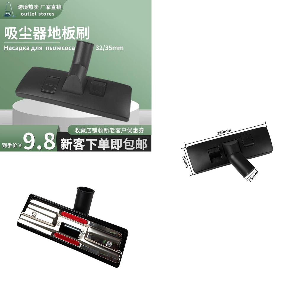 High-quality Vacuum Cleaner Floor Brush Attachment With Metal Base 32mm And 35mm