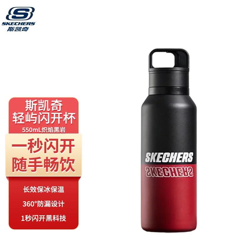 Skechers SPORTY 550mL Stainless Steel Portable Bottle