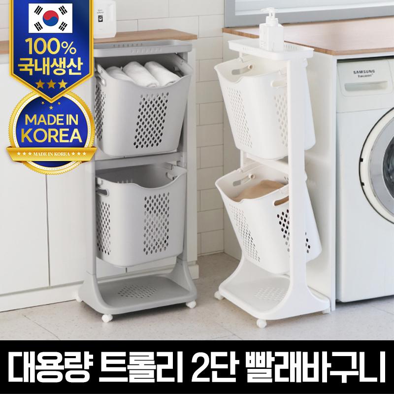 Ver.2 Large Capacity Trolley Swing Two-Layer Laundry Basket