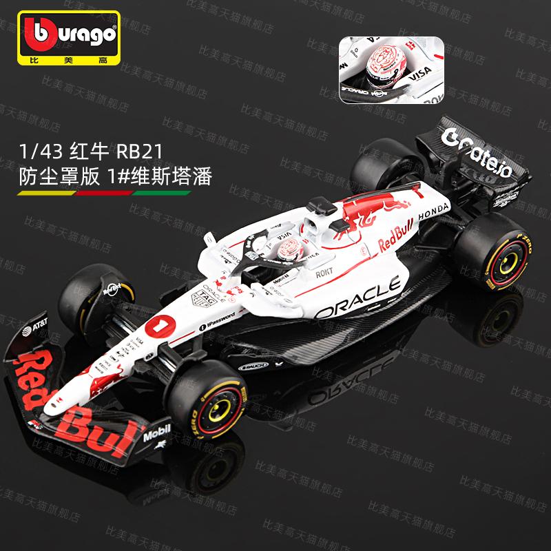 Genuine 1/43 Bburago Formula1 2025 Red Bull Rb21 N.1 N.22 Max Verstappen Japan Alloy Car Model Collection Commemorate Gift Toys