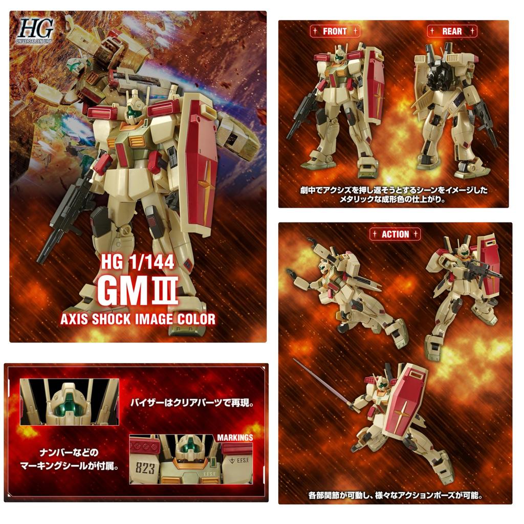 GM III Schockbild Mobile Suit Gegenangriff Fukuoka Limited Limited Lalaport Fukuoka Limited Plastikmodellbausatz [HG] 1/144 (Achsenfarbe) Chars SIDE-F