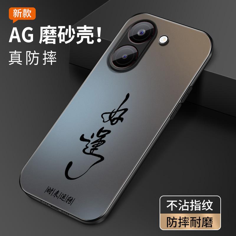 Good luck and wish for Redmi turbo1max mobile phone case 1pro male note11 matte 11tpro set 11.