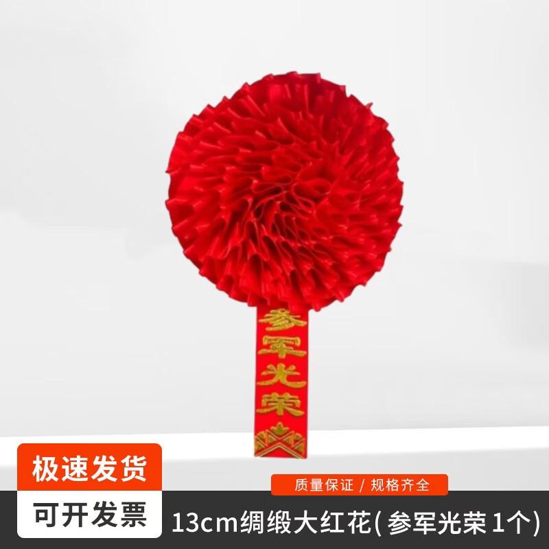 Commemorative Military Silk Rosette