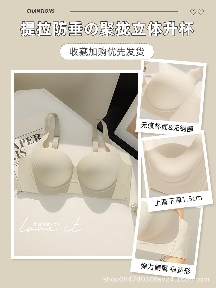 New seamless underwear women's small breasts gather and show large, no steel ring upper support adjustment type, secondary breasts are closed 
