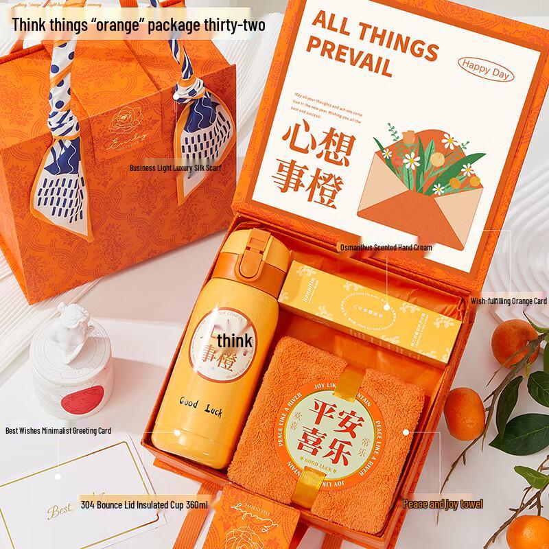 Ailan Huijia A1  Wishing Orange  Thermos Gift Set 32