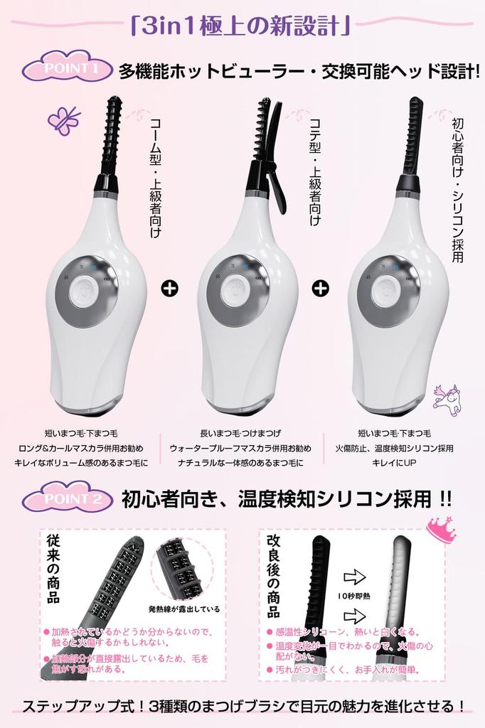 Tukutu Hot Eyelash Curler with a Exquisite Eyelash Automatic Three Temperature Burn Instant Heat in 10 Heat Level and Perfect for Birthdays and Day