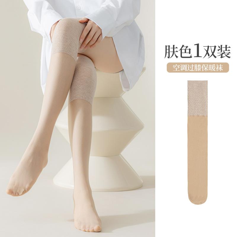 Knee-protecting Air Conditioning Stockings for Women In Summer, Anti-cold Leg Long Socks, Anti-snagging Thin Bare-leg Illusion Socks, Spliced