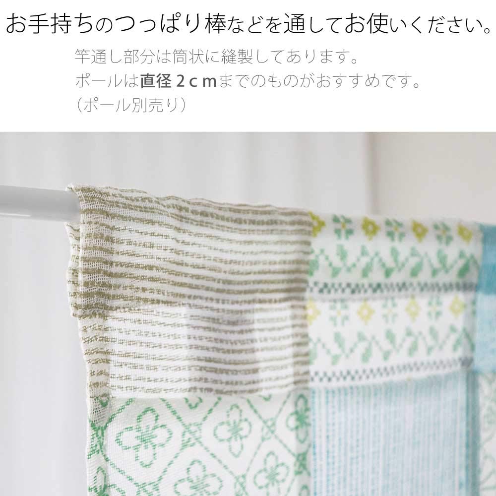 Stylish Scandinavian Sunnyday Fabric Long Rush 85cm Wide X 150cm Long Curtain, (Green Pattern)