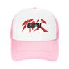 Rojo Chino Si Fu Kong Fu Ving Wing Tsun Fiesta en la Piscina Malla Gorras de Béisbol Hombres Camping Sombrero de Cubo de Playa Femenino Gorra de Visera